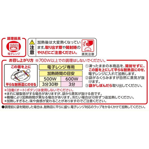 ドライカレー【冷凍】 170g トップバリュベストプライス