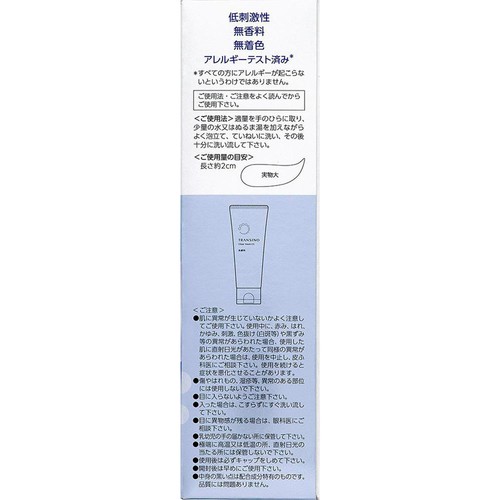 第一三共ヘルスケア トランシーノ 薬用クリアウォッシュEX 100g