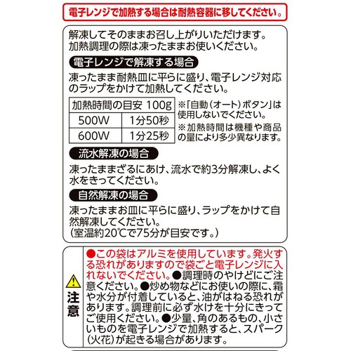 【冷凍】10種の野菜のチョップドサラダ 250g トップバリュベストプライス
