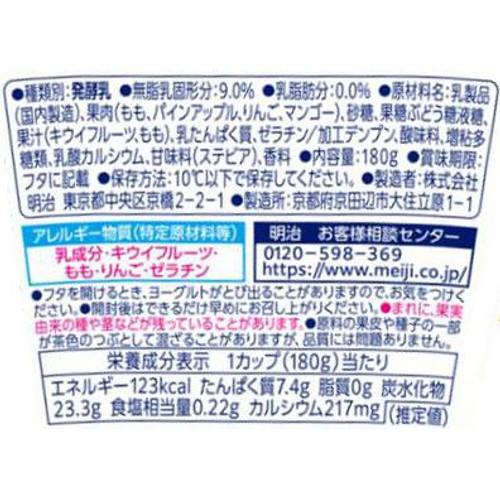 明治 ブルガリアヨーグルト 果実Special 6種のフルーツバリエ 180g