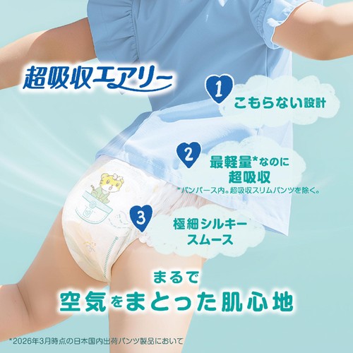 P&G パンパース 超吸収エアリー パンツ L (9～14kg) 40枚