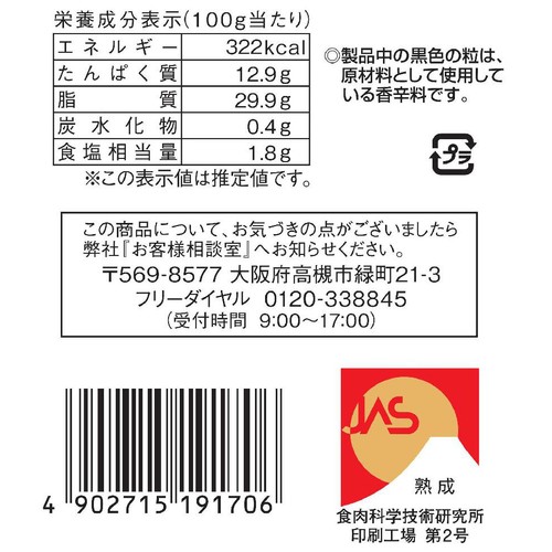 丸大食品 リュウジ監修 燻製屋熟成ウインナー 旨み重なる濃厚味 128g