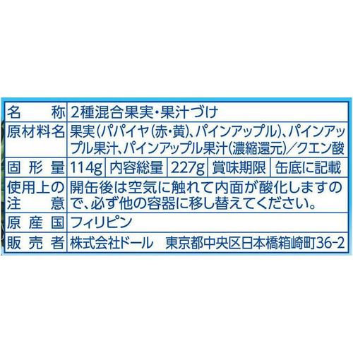 ドール ミックスフルーツ100%ジュース漬け 227g