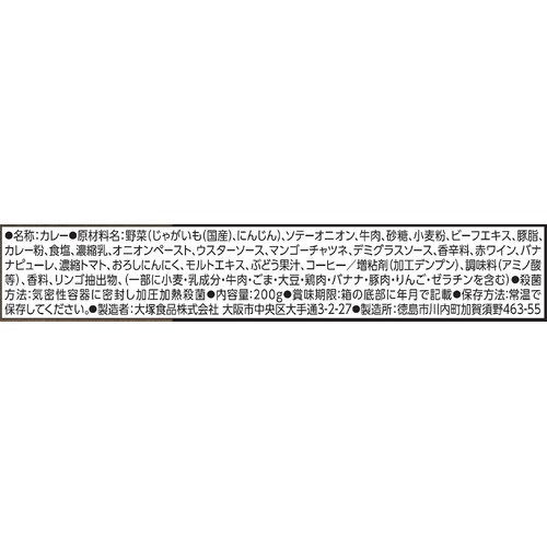 大塚食品 ボンカレーネオ スモーキービーフ 辛口 1人前(200g)