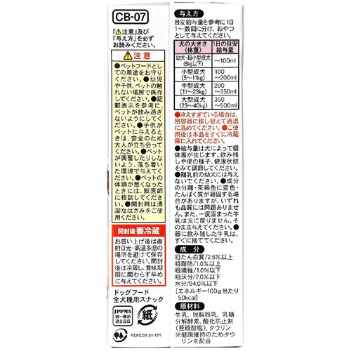 【ペット用】 ドギーマン ハヤシ わんちゃんの国産低脂肪牛乳 200ml