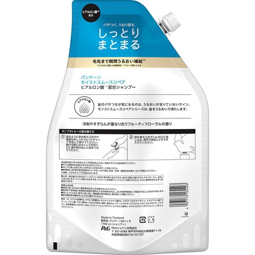 P&G パンテーン モイストスムースリペア シャンプー 詰め替え 超特大 1700ml