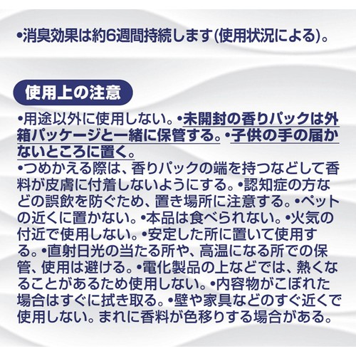 P&G ファブリーズ 玄関用消臭剤 スイート・ピオニー&ミュゲ つめかえパック 7mL x 3個