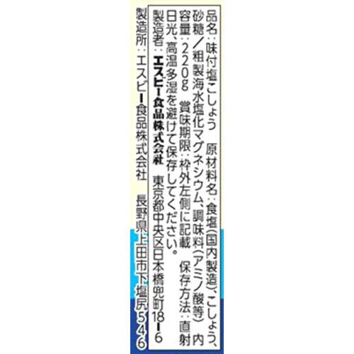 エスビー食品 味付塩こしょう赤穂の天塩使用 220g