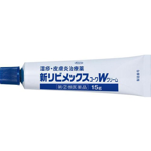 【指定第2類医薬品】◆新リビメックスコーワW クリーム 15g