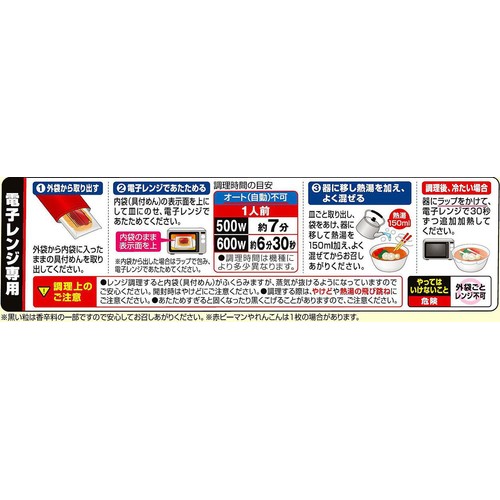 ニッスイ 春雨麻辣湯 【冷凍】 1人前(331g)