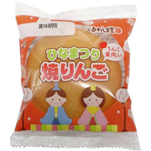 あわしま堂 ひなまつり 焼りんご 1個 Green Beans | グリーンビーンズ