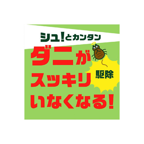 アース製薬 ダニアーススプレー ダニよけ ハーブの香り 300mL