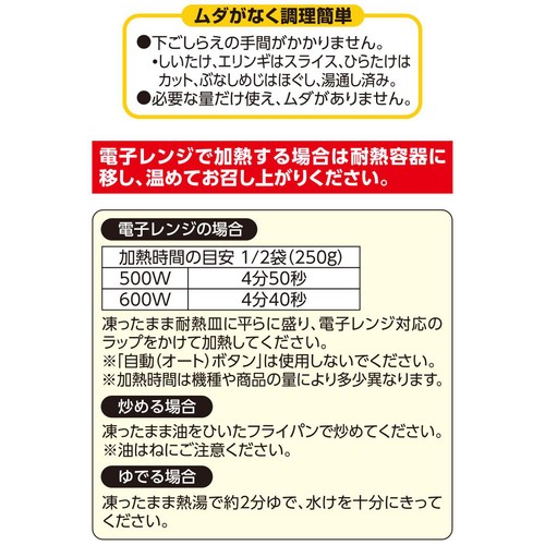 4種のきのこミックス 500g トップバリュベストプライス Green