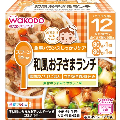 和光堂 栄養マルシェ 和風お子さまランチ 12ヶ月頃から 90g + 80g