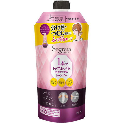 花王 セグレタ 1本でトップふっくら毛先まとまるシャンプー つめかえ用 285ml