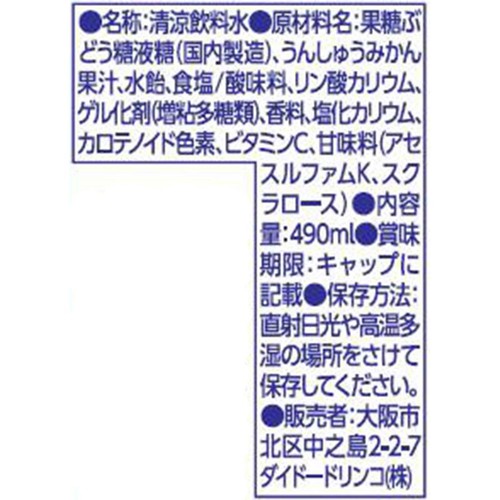 ダイドードリンコ ぷるシャリ温州みかんゼリー 490ml