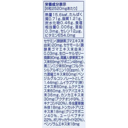 DHC 醗酵黒セサミン+スタミナ 20日分