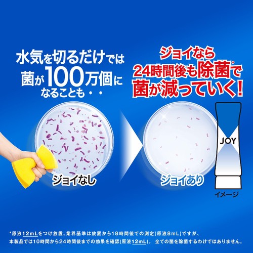 P&G ジョイ W除菌 食器用洗剤 贅沢シトラスレモンの香り つめかえ用 超ジャンボ 1550mL