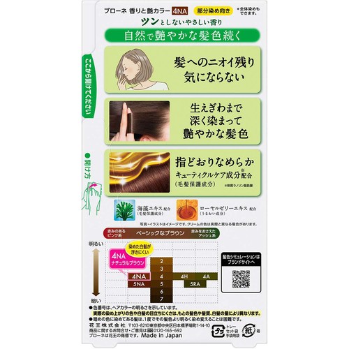 花王 ブローネ 香りと艶カラー クリーム 4NA ナチュラルブラウン 80g