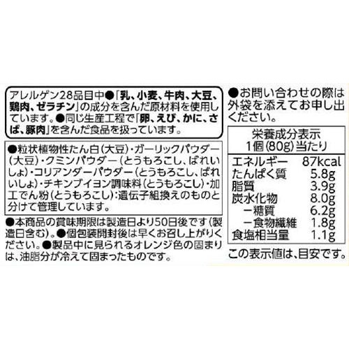 タコスミート 80g x 2個入 トップバリュ