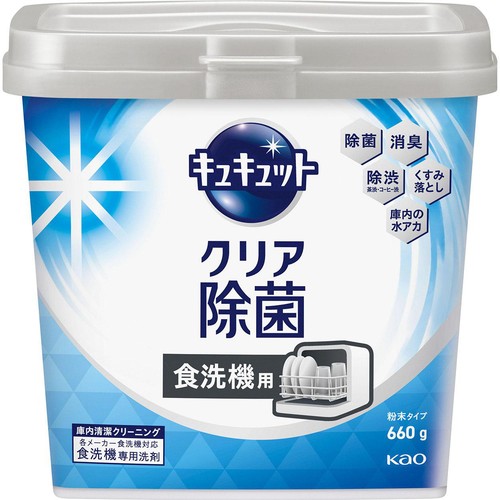 花王 食器洗い乾燥機専用 キュキュットクリア除菌 粉末タイプ 本体 660g