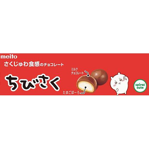meito ちびさく ミルクチョコレート 35g Green Beans | グリーン