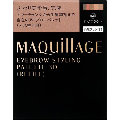 マキアージュ アイブロースタイリング 3D 60 ロゼブラウン レフィル 4.2g