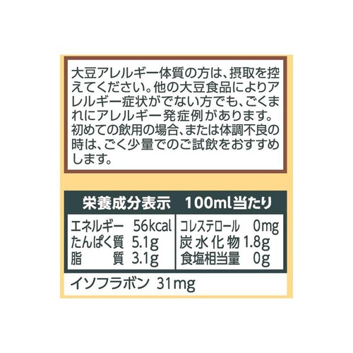マルサンアイ 国産大豆の無調整豆乳 1000ml