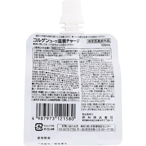 興和 【指定医薬部外品】コルゲンコーワ滋養チャージ 100mL6袋入