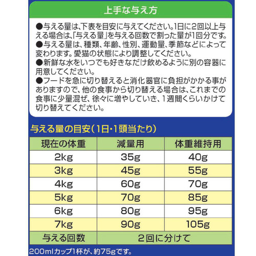 【ペット用】 ペットライン 【国産】メディファス 1歳からの猫用 満腹感ダイエット チキン&フィッシュ味 1.41kg