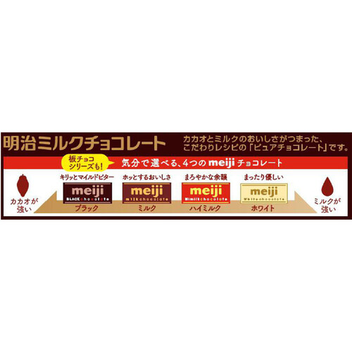 明治 ミルクチョコレートBOX 26枚入 Green Beans | グリーン