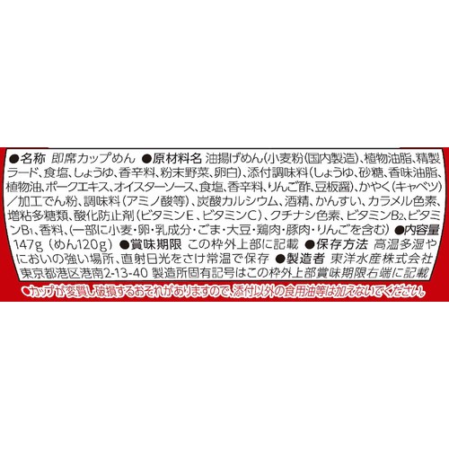 マルちゃん ごつ盛り中華風焼そば 147g