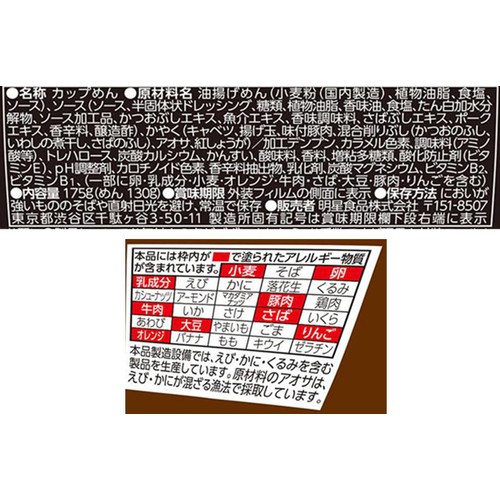 明星食品 明星一平ちゃん 大盛だしソース味 175g Green Beans