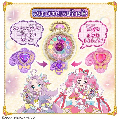 バンダイ 名探偵プリキュア! くるっと変身!ジュエルキュアウォッチ スペシャルセット 3才以上