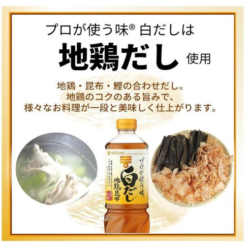 ミツカン プロが使う味 白だし 1L Green Beans | グリーンビーンズ by AEON