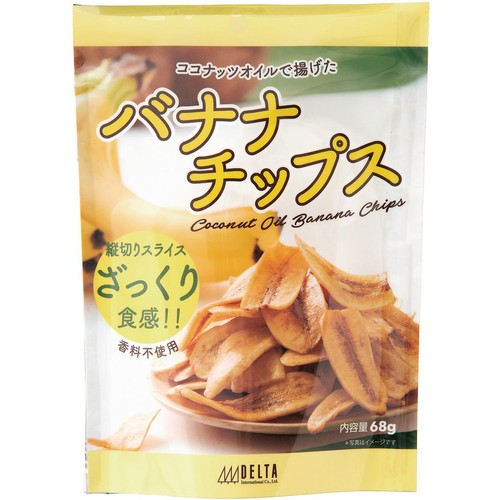 デルタインターナショナル ココナッツオイルで揚げたバナナチップス 68g