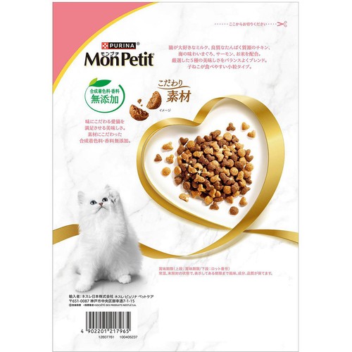 コリキ　ネスレ　ピュリナ　モンプチゴールド極上まぐろ　ゼリー仕上げ PURINA ネスレピュリナ モンプチ プチリュクス カップ まぐろ