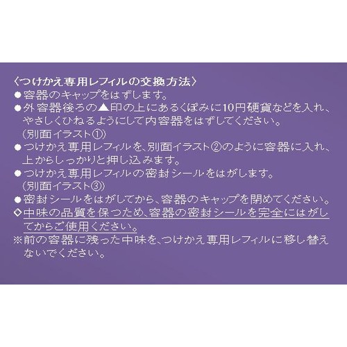 リバイタル エマルジョン III a 乳液 コクのあるタイプ つけかえ用 50g