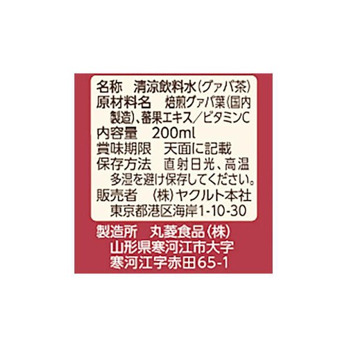 ヤクルト 蕃爽麗茶 200ml