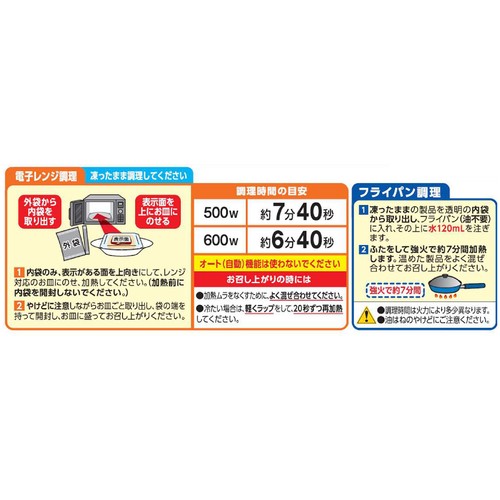 日清製粉ウェルナ マ・マー 特盛りスパゲティ ミートソース【冷凍】 1人前(420g)