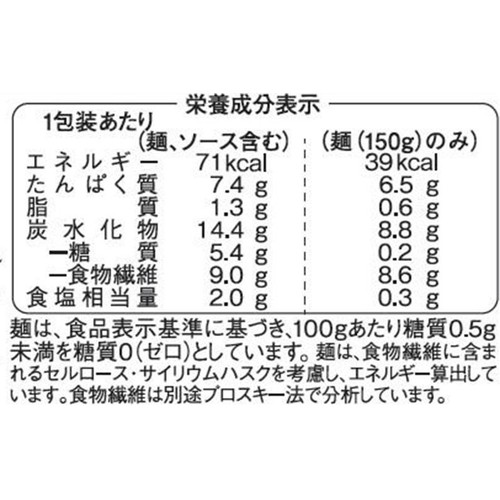 紀文食品 たんぱく質がとれる 糖質0麺 ミートソース風 麺150g  添付ソース30g