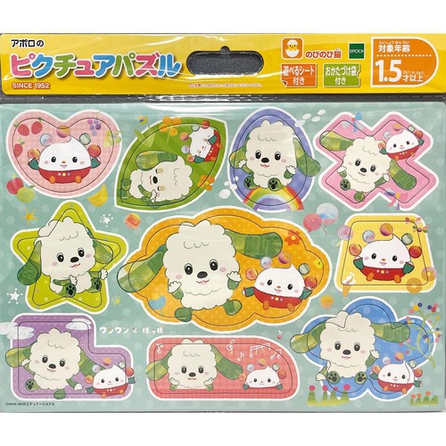 エポック社 ピクチュアパズル ワンワンとぽぅぽ  1.5才以上