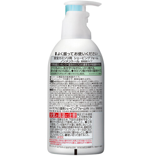 花王 サクセス 薬用シェービングフォーム ノンメントール 250g