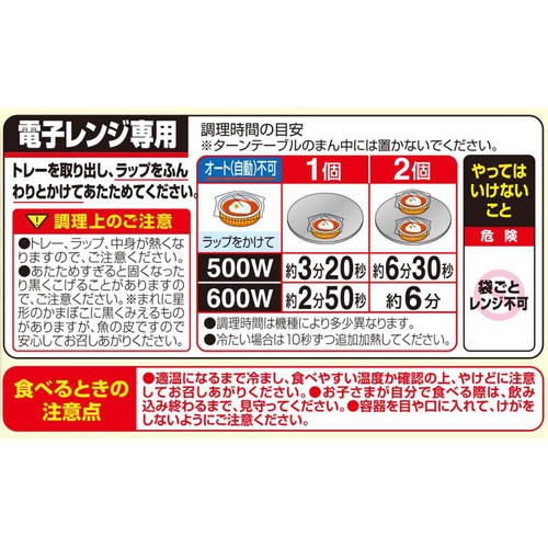 ニッスイ ニコパク 宝を探そう! 野菜のナポリタン1歳6か月から【冷凍】 2個入(240g)