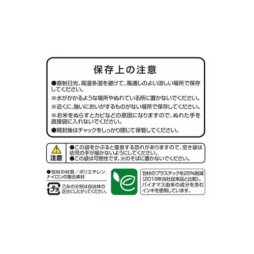 北海道産ななつぼし 2kg トップバリュ