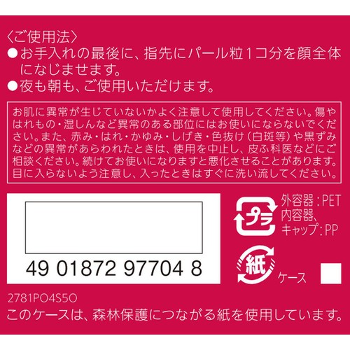 プリオール リッチ美活クリーム 40g