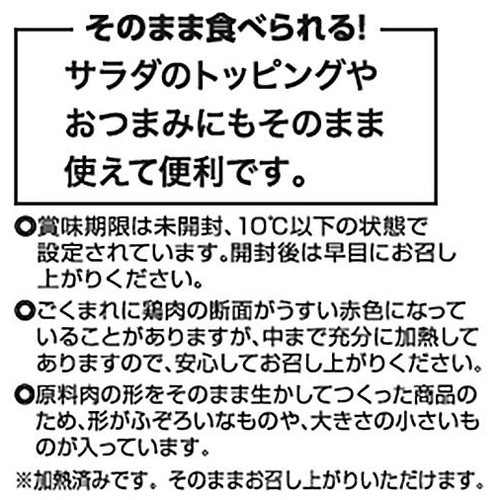 伊藤ハム ゴロゴロサラダチキン スモーク 80g