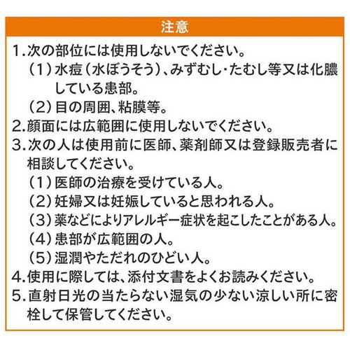 【指定第2類医薬品】◆エクシロンプロ軟膏 12g