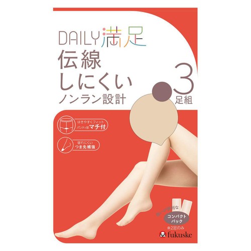 デイリー満足 伝線しにくい ストッキング 3足組 LーLLクリアヌード