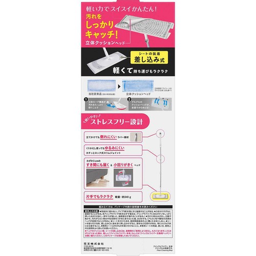 花王 クイックルワイパー 1組